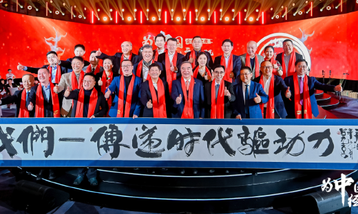 宋志平、尹志尧、周鸿祎、宗馥莉、王宁……上百位企业家齐聚，致敬中国经济最强驱动力！