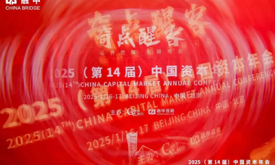奇点醒客 | 融中2025（第14届）中国资本年会圆满落幕