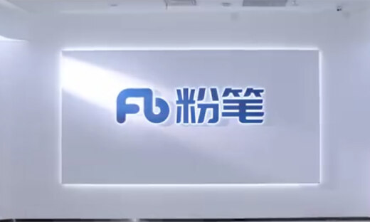 AI战略锁定增长确定性，粉笔2024年净利润2.4亿元