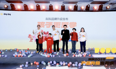 叫叫全系产品升级：以科技赋能儿童内容，助力孩子面向未来