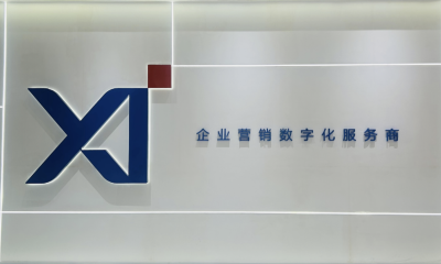云徙科技：以营销数字化赋能企业转型，AI驱动增长新未来