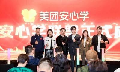 一课一销、按次扣款护航家长“钱袋子” ，美团“安心学联盟”成立