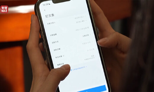 涉及借贷宝、人人信！315曝光高利贷新土壤，电子签平台营造网贷乱象