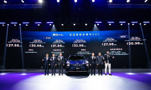 27.98万元起，昊铂HL开启预售，搭载全新GSD高阶智驾