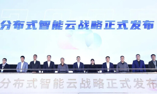 浪潮云“分布式智能云”战略正式发布，带动全产业链协同发展