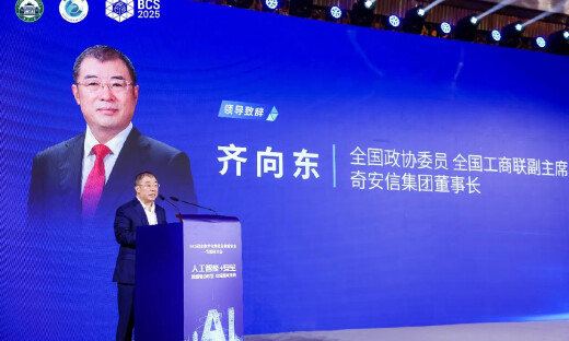 齐向东：人工智能成为政企数字化转型的必答题