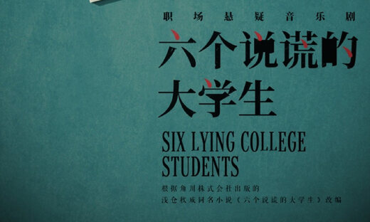 大麦“当然有戏”携手时趣工作室发起联合招募，开启舞台演员多栖发展通道