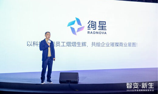 云学堂更名押注新赛道，四大AI产品亮相