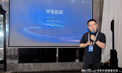 赋能创新转型，共筑智能生态 ! 2025汽车行业圆桌论坛“AI+汽车”在沪举办