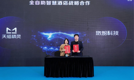 旅智科技深化“会思考的PMS”，打造全流程智慧化住宿体验
