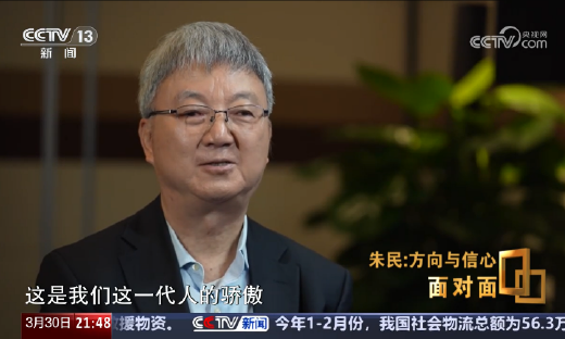 经济学家朱民谈比亚迪落泪：中国制造业崛起是一代人的骄傲