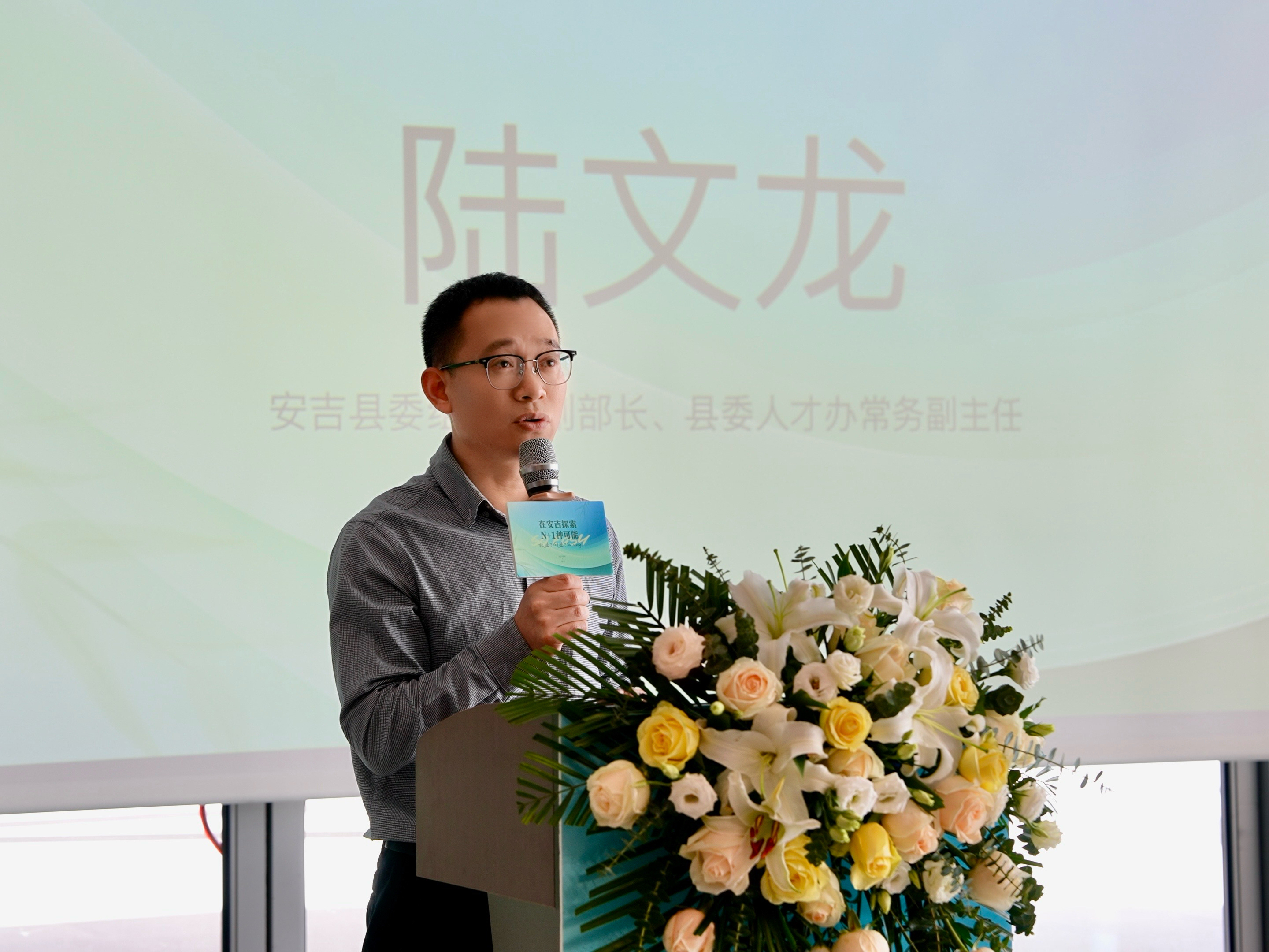 掀起创业热潮！安吉以“政策+平台+生态”，拥抱全球青年
