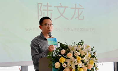 掀起创业热潮！安吉以“政策+平台+生态”，拥抱全球青年