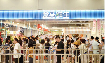 十岁盒马，开始赚钱