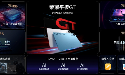 档位平板标杆，荣耀平板GT正式发售，国补价1444.15元起