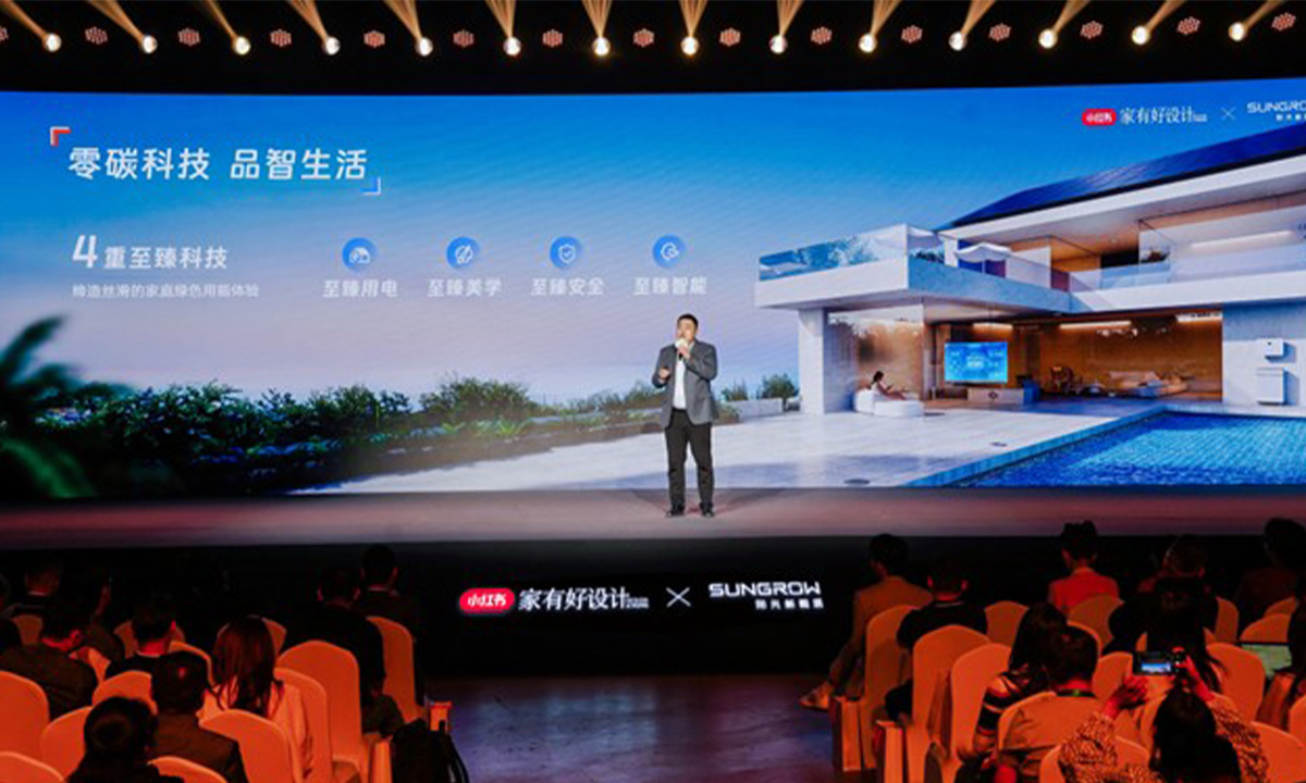 种草零碳科技，阳光新能源联合小红书共荐绿色生活指南