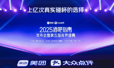 初夏“City Drink”玩法多，美团2025酒吧指南喊你来“碰杯”