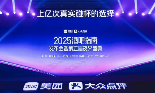 初夏“City Drink”玩法多，美团2025酒吧指南喊你来“碰杯”