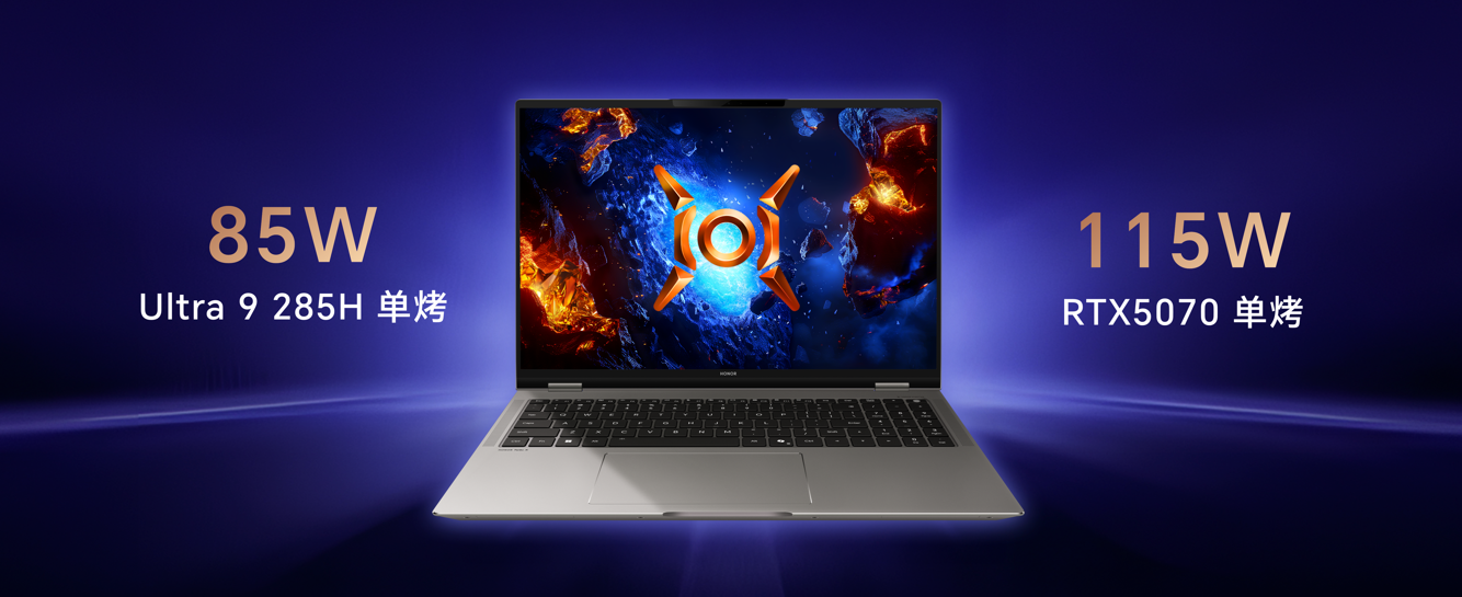 荣耀MagicBook Pro 16 2025发布：首发搭载5070显卡，HUNTER版9499元起
