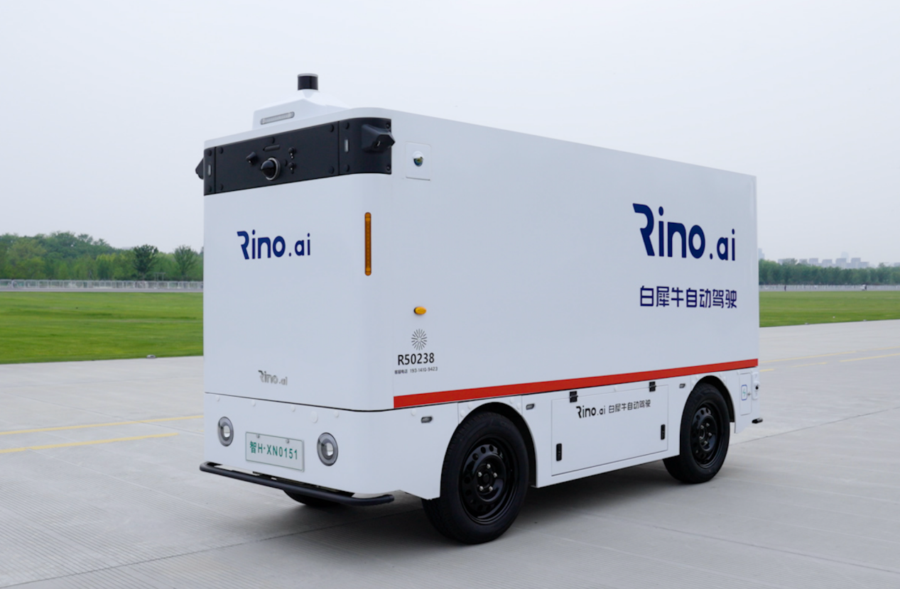 白犀牛完成2亿元B轮融资，顺丰集团领投，鑫源汽车、线性资本跟投