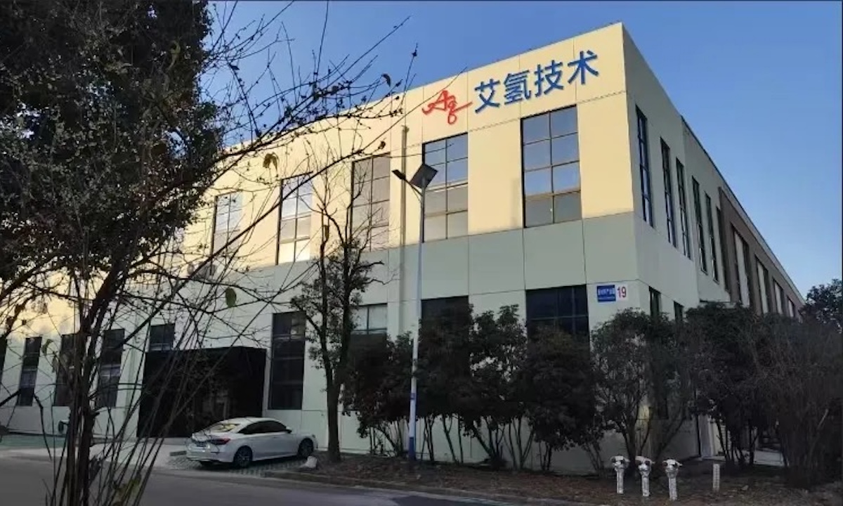 聚焦镁基固态储运氢技术，氢能企业艾氢技术完成数千万元A轮融资