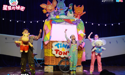 酷小麦自制儿童剧《缇娜托尼·星星的秘密》北京启动驻演 首演大麦开分高达9.4