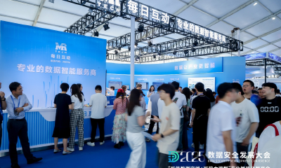 每日互动举办“可信数据空间+可控大模型”数享会