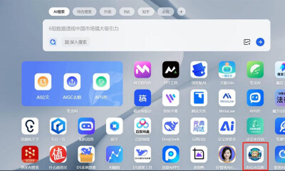 商汤小浣熊×联想，覆盖亿级用户
