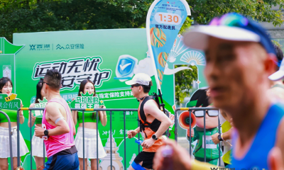 众安保险为马拉松人群量身定制“众民保马拉松版” ，填补运动保险空白