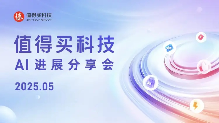 值得买科技发布海纳MCP Server：打造智能体时代的AI基础建设