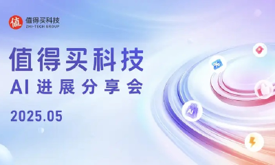 值得买科技发布海纳MCP Server：打造智能体时代的AI基础建设