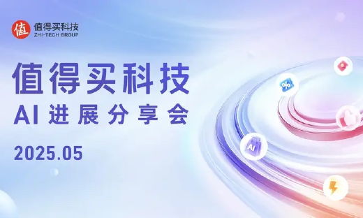 值得买科技发布海纳MCP Server：打造智能体时代的AI基础建设