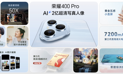 荣耀400系列发布，全维度升级，轻旗舰定位冠绝同档