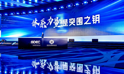 齐向东：体系力量是安全产业突围之钥