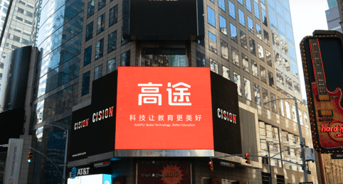 高途，卷土重来