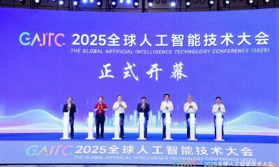 2025全球人工智能技术大会在杭开幕：汇世界智力资源展中国创新成果