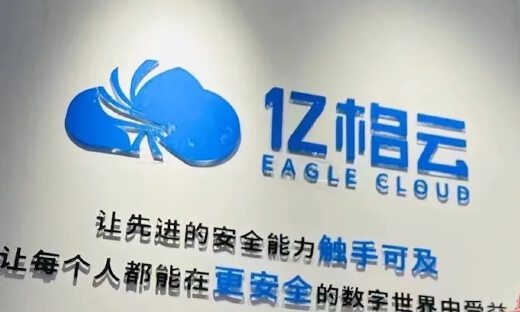 红杉中国领投，零信任SASE服务商亿格云完成近亿元Pre-B轮融资