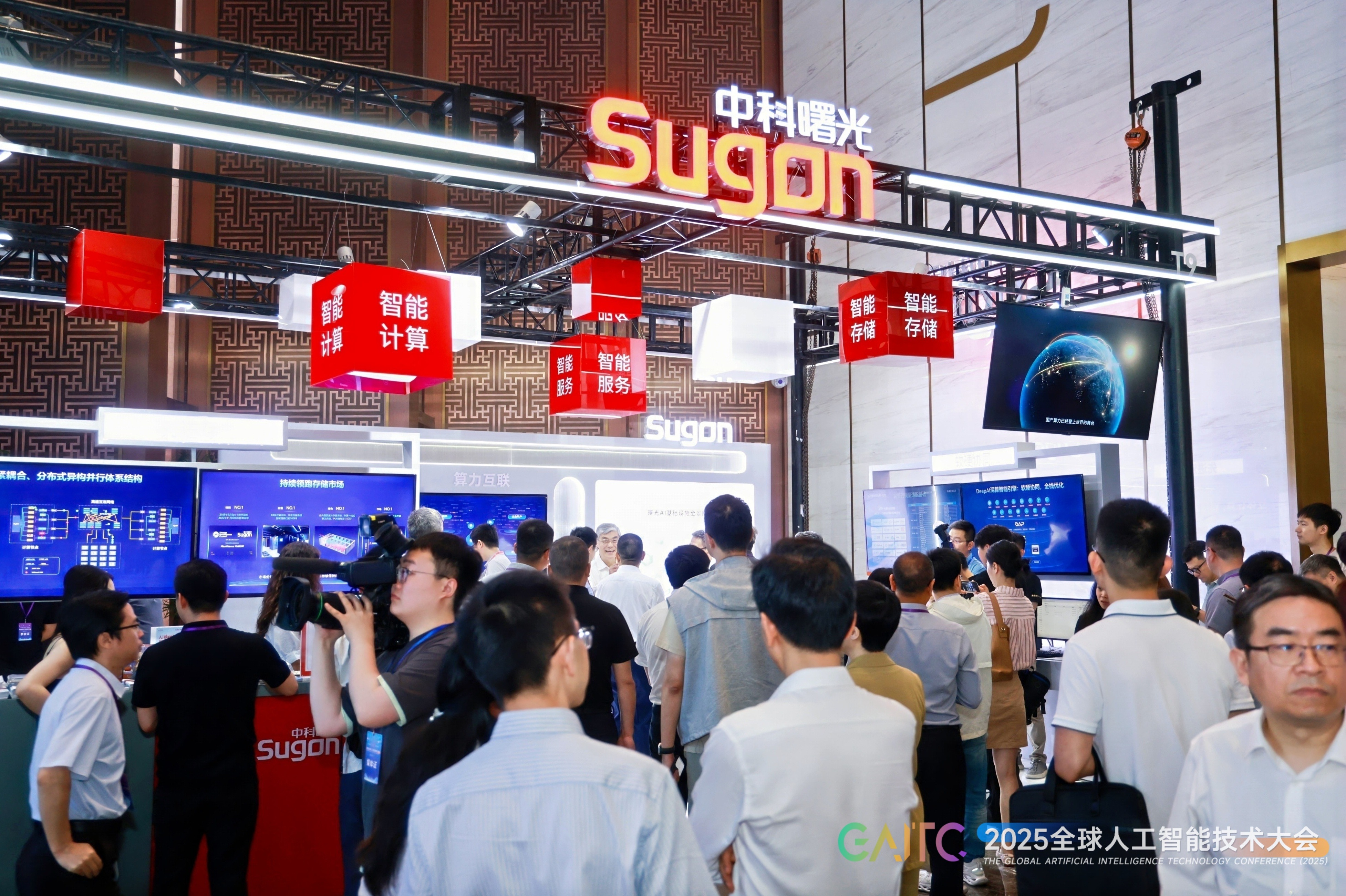 中科曙光携全栈AI基础设施，亮相GAITC 2025