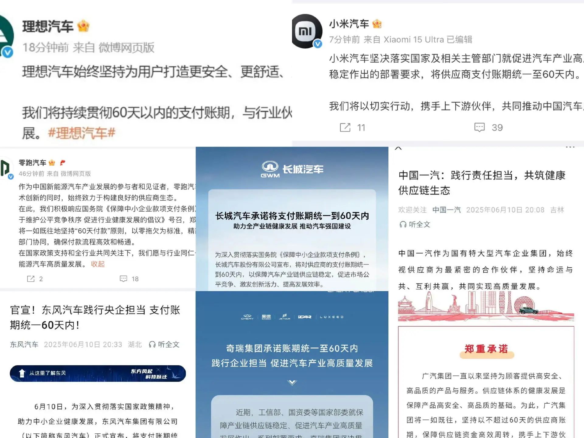 “60天账期”上热搜，供应商要过年了