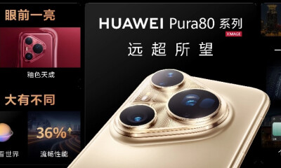 华为Pura 80系列及全场景新品发布会盛大举行，多款新品重磅亮相