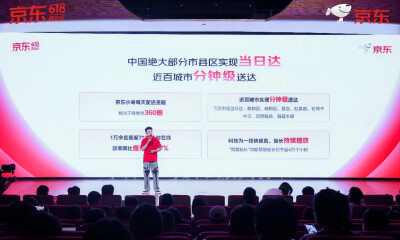 京东618以技术助力行业：AI应用惠及超100万商家