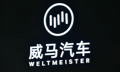 宝能+威马，还能成“宝马”嘛