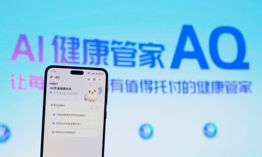 蚂蚁集团加速推进AI医疗健康，推出全新大模型应用“AQ”