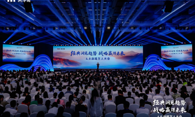 润泽园教育发售旗舰新课“4.0战略·成事训练营”，致力于解决世界级企业难题