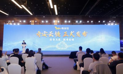 奇安信发布奇安云镜SASE，以体系化防御助力企业安全上云