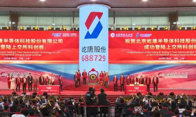 市值620亿！北京半导体设备超级独角兽登陆科创板