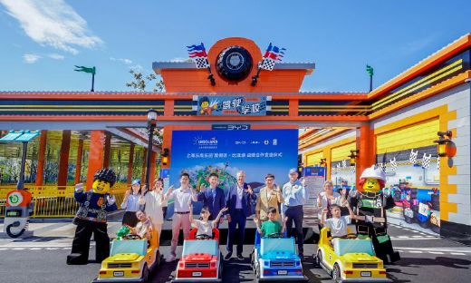 比亚迪携手上海乐高乐园®度假区，让孩子考取人生第一张“驾驶证”