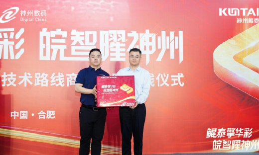 安徽首台！神州鲲泰鲲鹏技术路线商用电脑在合肥下线
