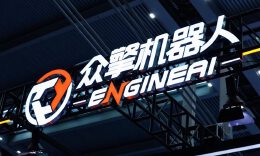 通用型人形机器人研发商众擎机器人完成A1+轮与A2轮融资