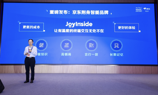 京东发布JoyInside附身智能品牌，数十家主流机器人品牌已接入